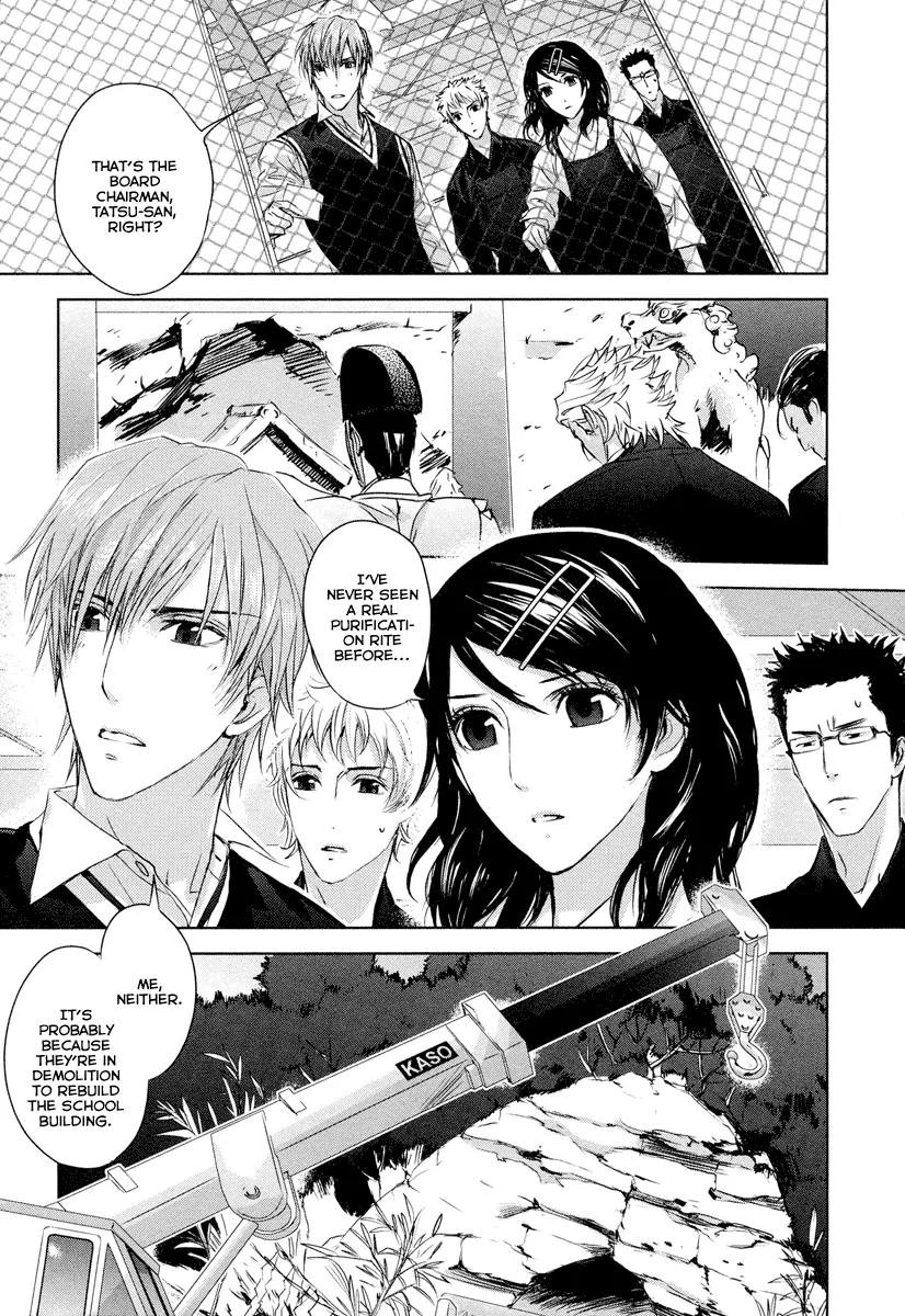 Tamashizume Chapter 1 page 21 - Chapter 1