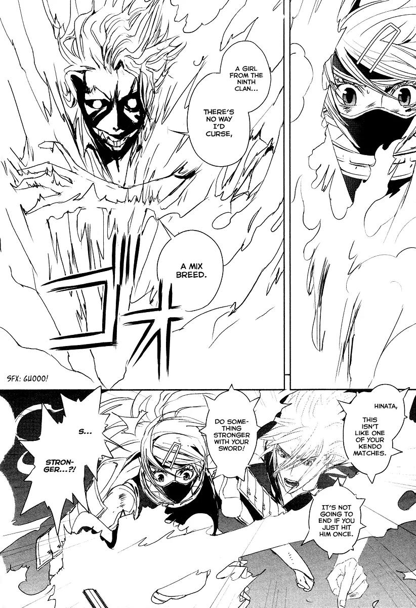 Tamashizume Chapter 10 page 12 - Chapter 10