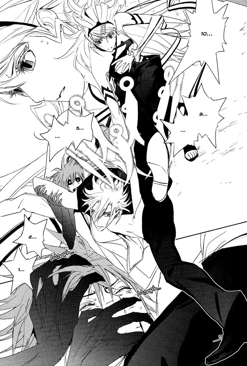 Tamashizume Chapter 10 page 17 - Chapter 10
