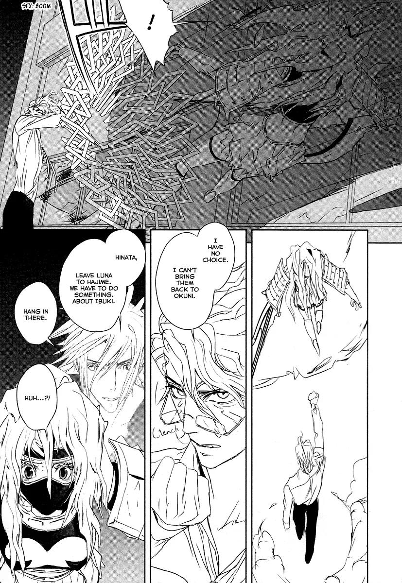 Tamashizume Chapter 10 page 5 - Chapter 10
