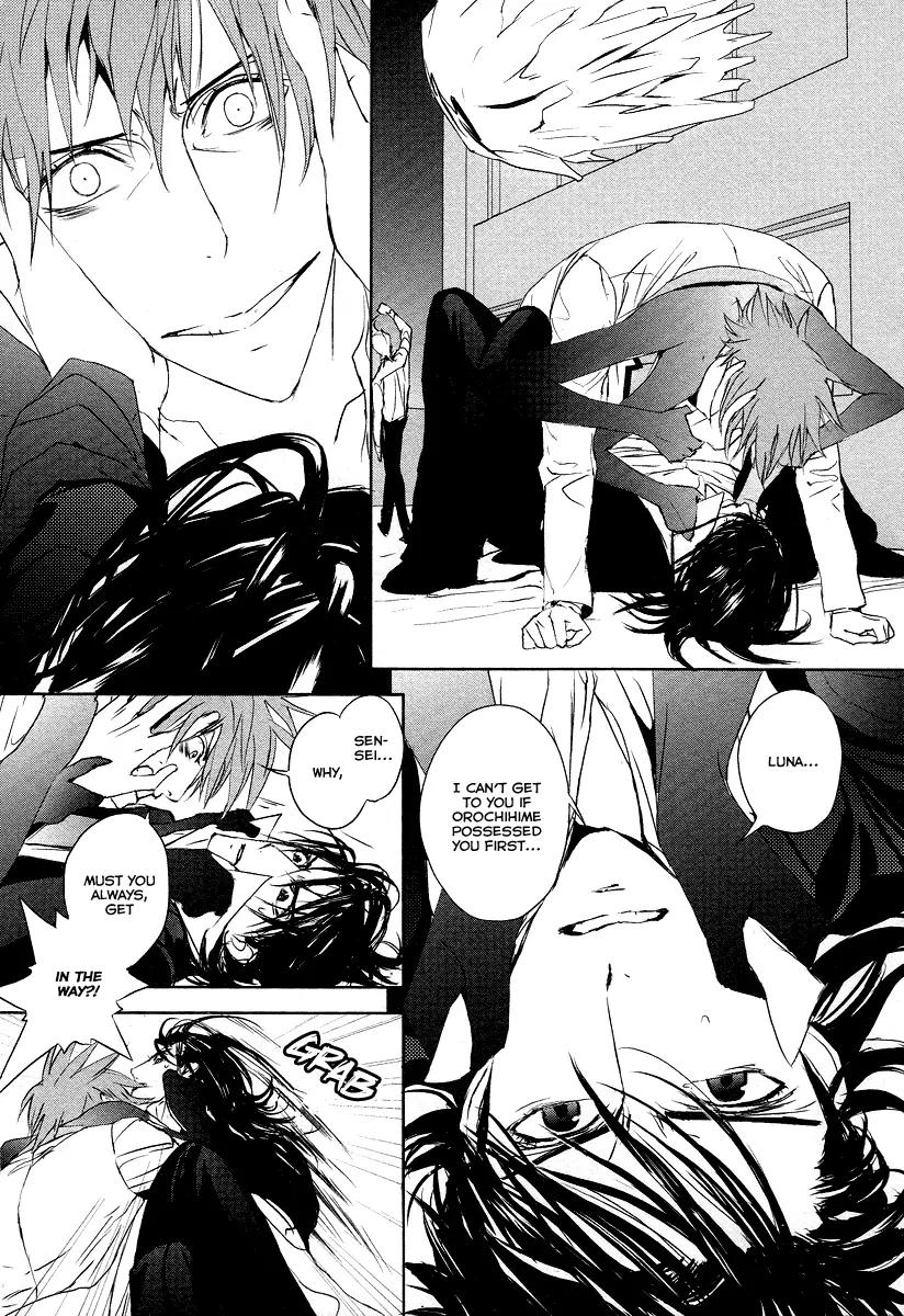 Tamashizume Chapter 10 page 7 - Chapter 10