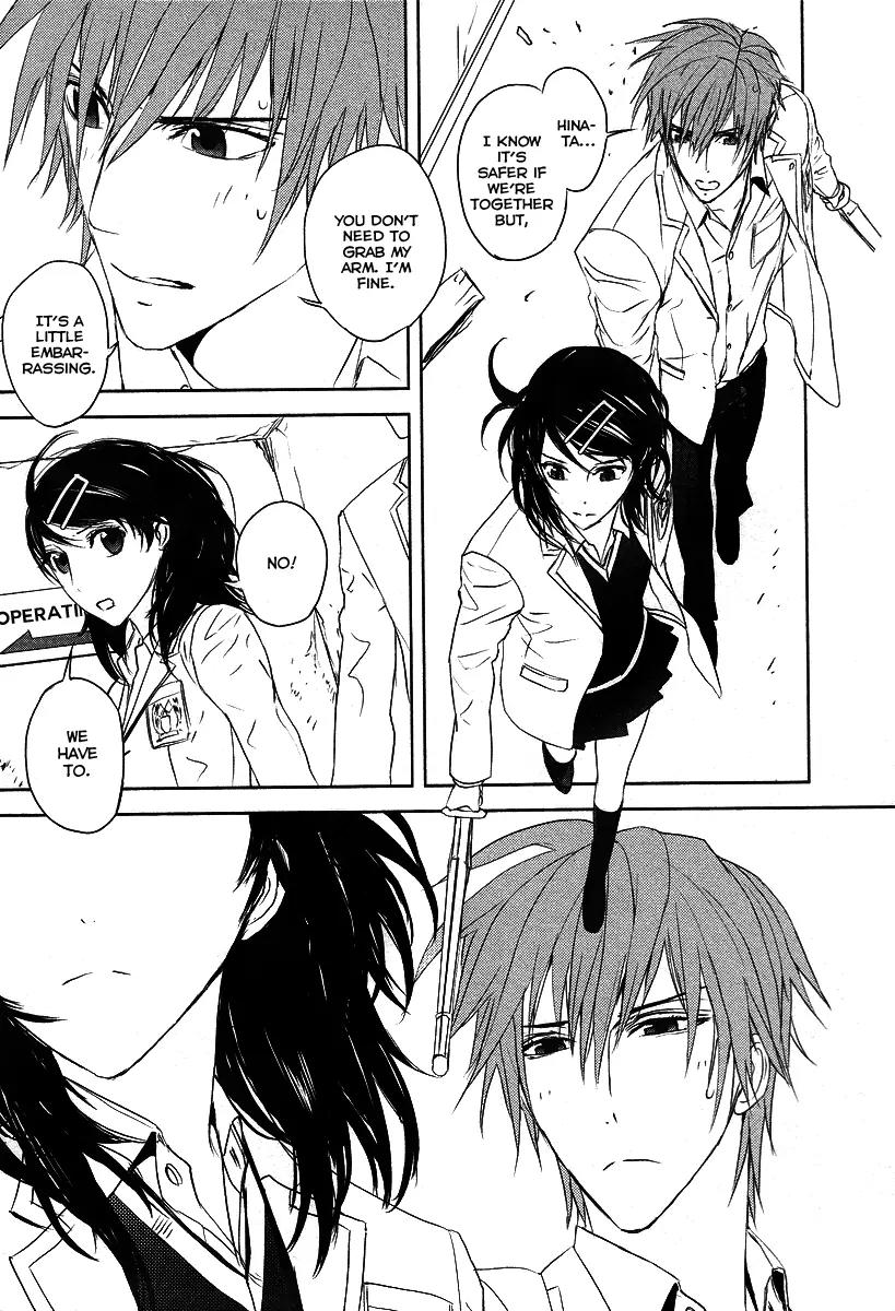 Tamashizume Chapter 11 page 13 - Chapter 11