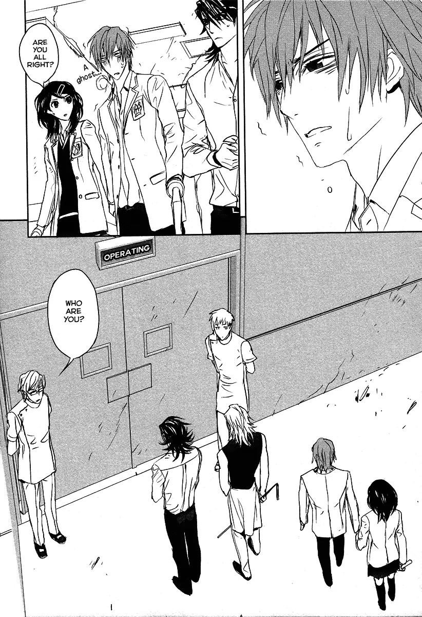 Tamashizume Chapter 11 page 15 - Chapter 11