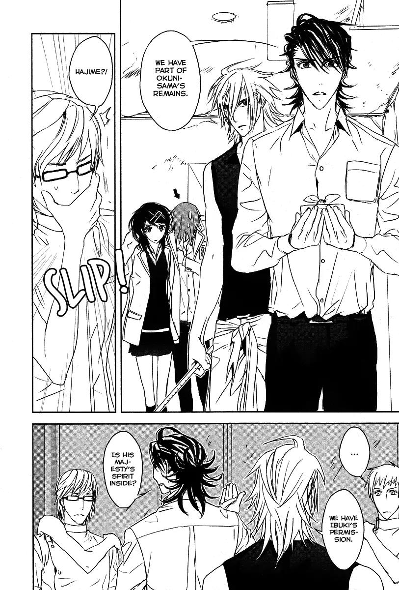 Tamashizume Chapter 11 page 16 - Chapter 11