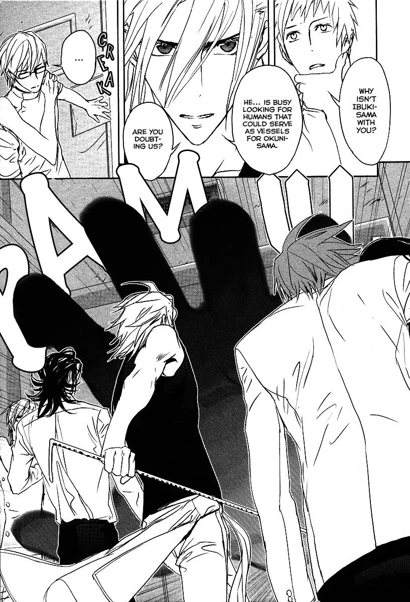 Tamashizume Chapter 11 page 17 - Chapter 11