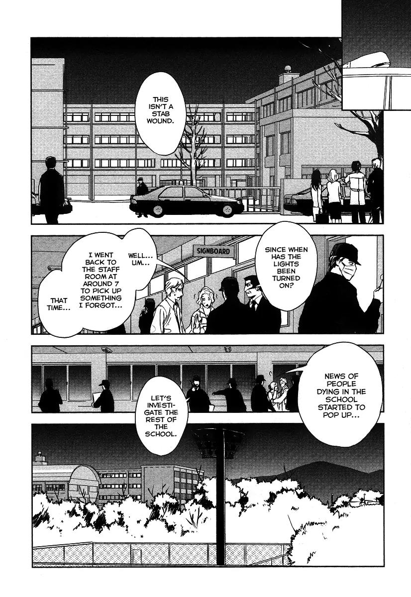 Tamashizume Chapter 11 page 18 - Chapter 11