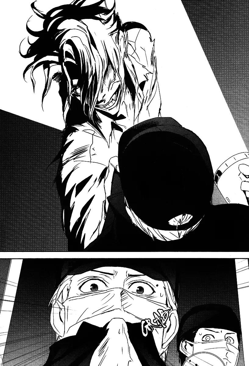 Tamashizume Chapter 11 page 20 - Chapter 11