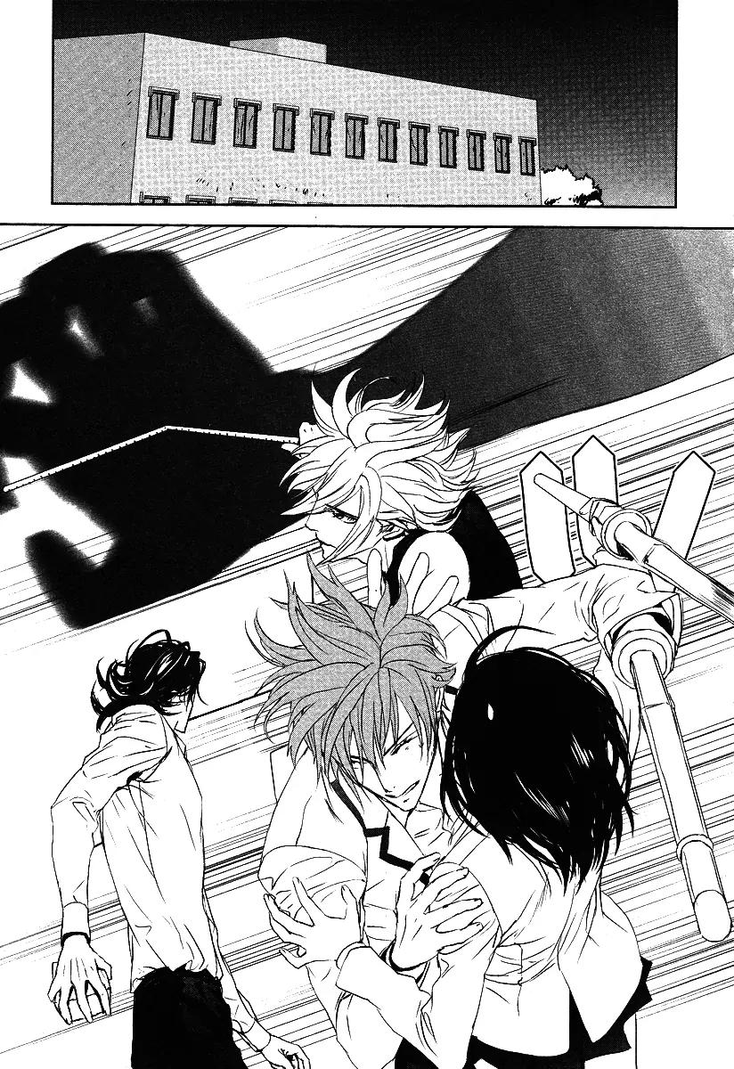 Tamashizume Chapter 11 page 21 - Chapter 11