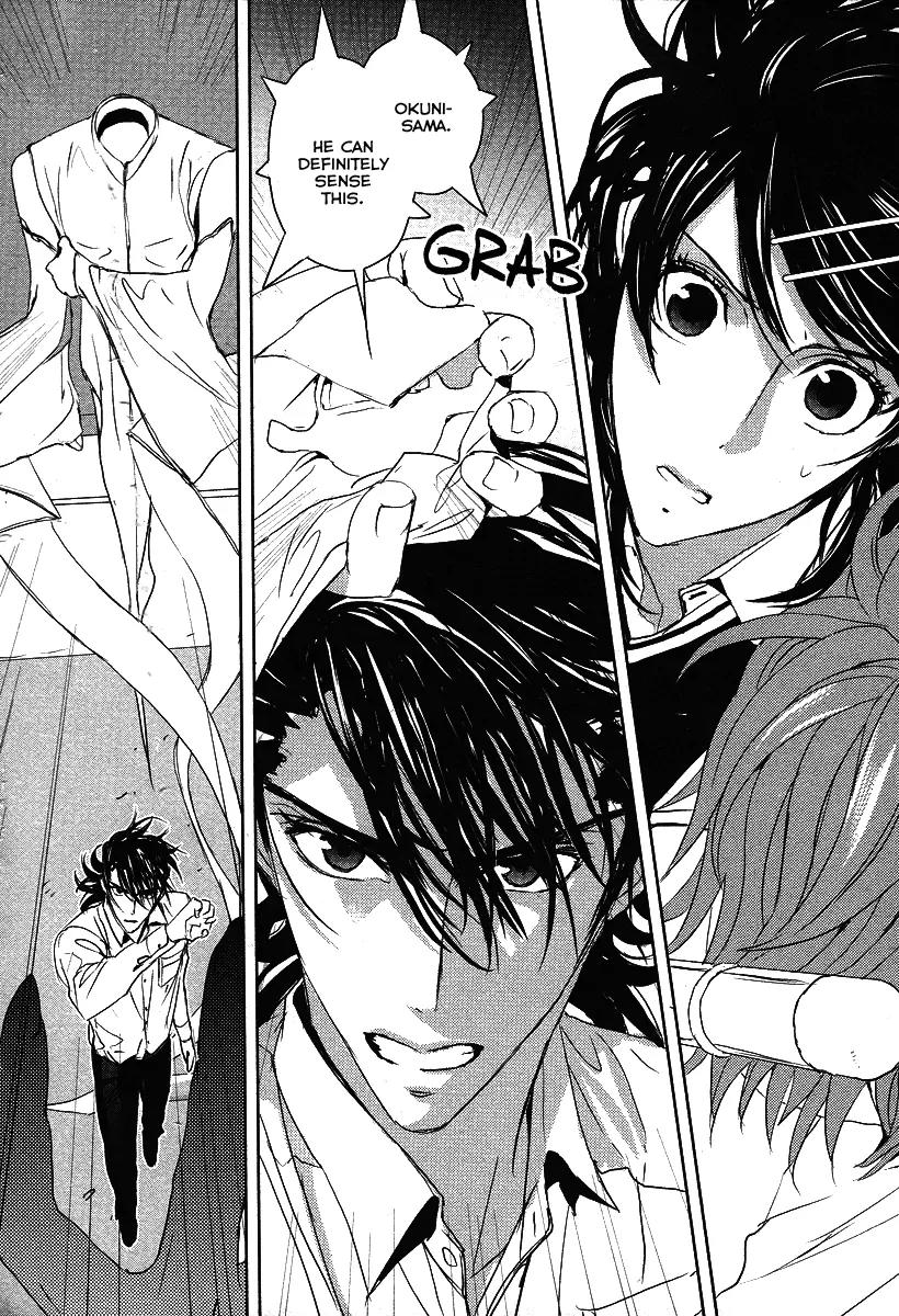 Tamashizume Chapter 11 page 22 - Chapter 11