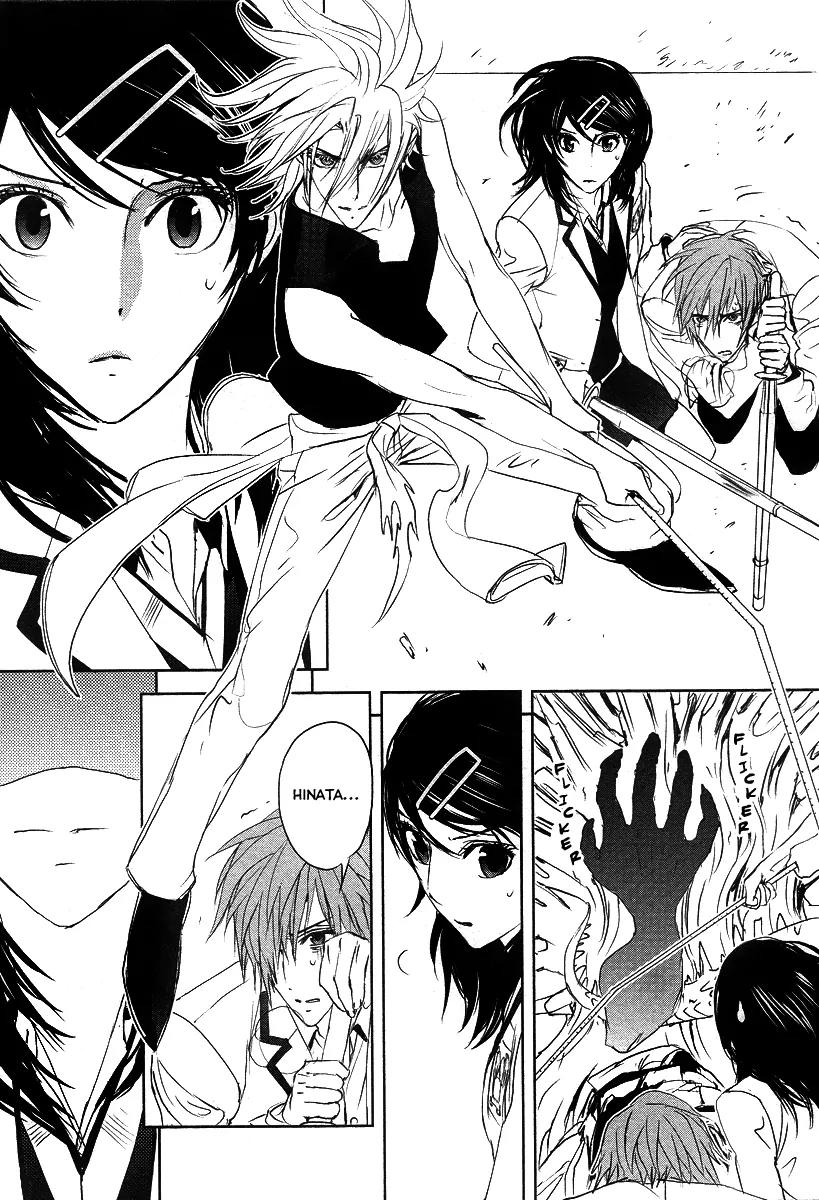 Tamashizume Chapter 11 page 25 - Chapter 11