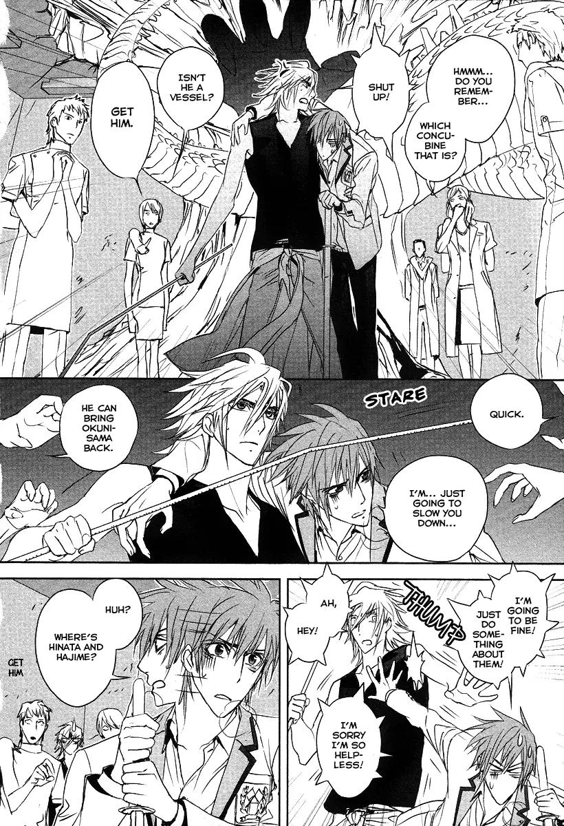 Tamashizume Chapter 11 page 28 - Chapter 11