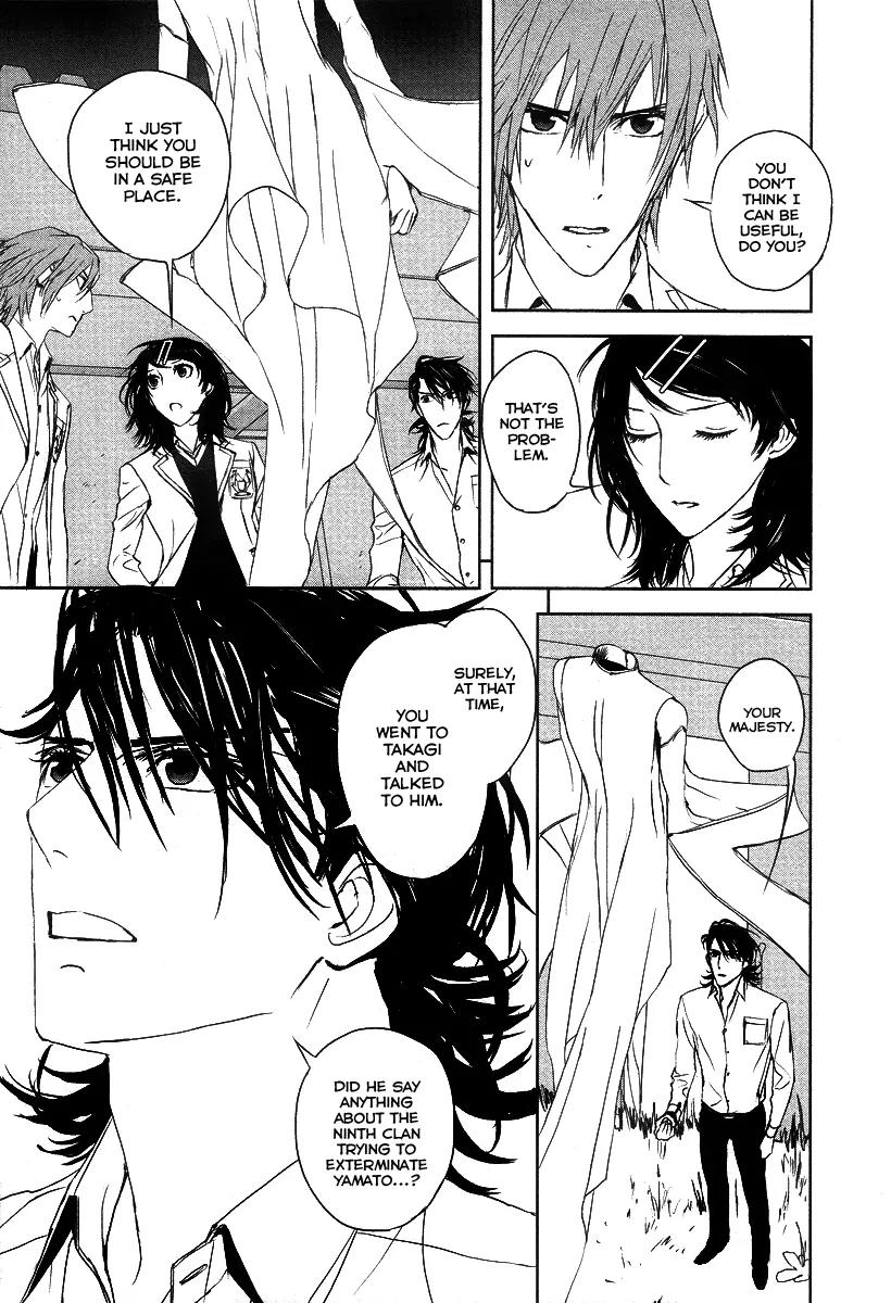 Tamashizume Chapter 11 page 7 - Chapter 11