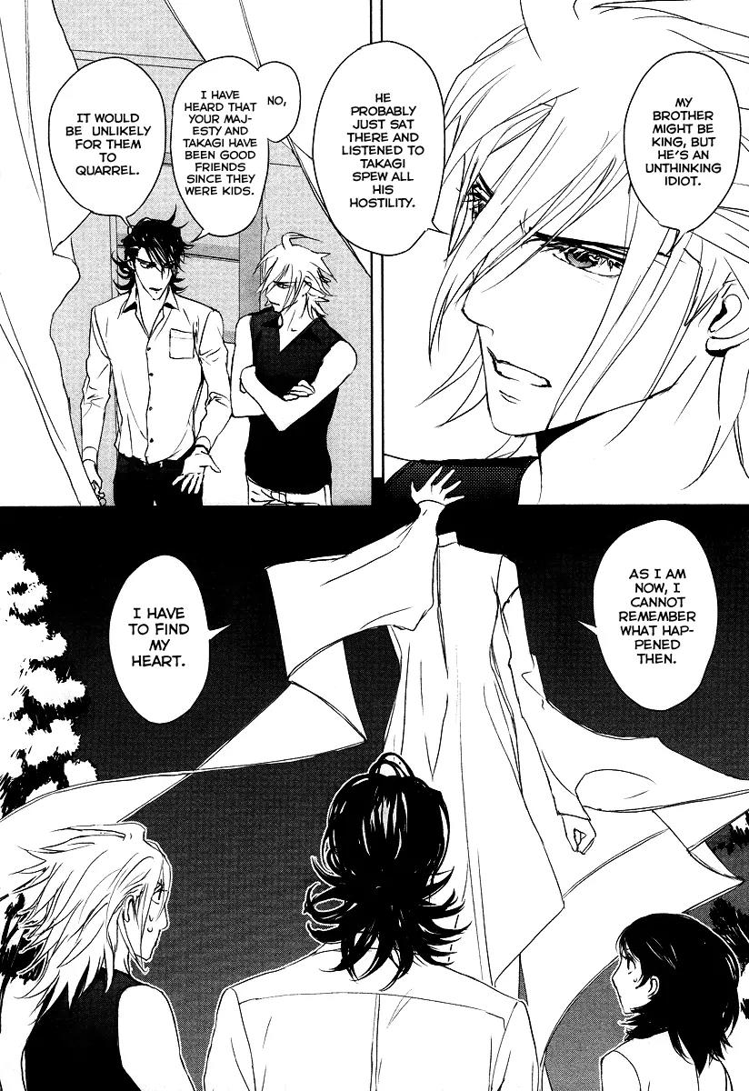 Tamashizume Chapter 11 page 8 - Chapter 11