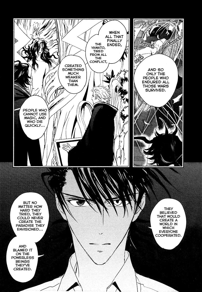 Tamashizume Chapter 12 page 11 - Chapter 12: [End]