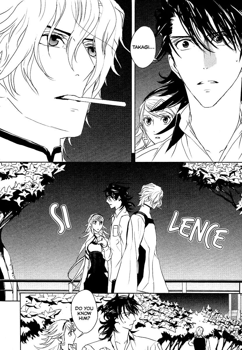 Tamashizume Chapter 12 page 16 - Chapter 12: [End]