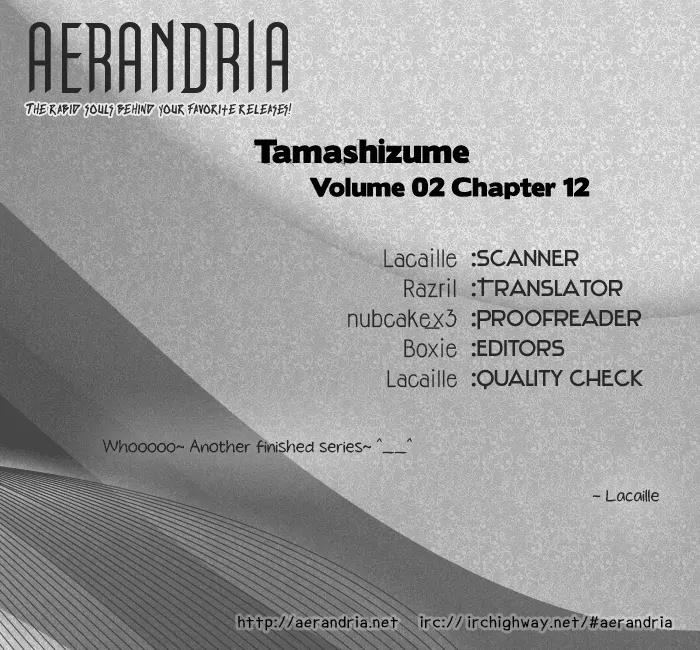 Tamashizume Chapter 12 page 2 - Chapter 12: [End]