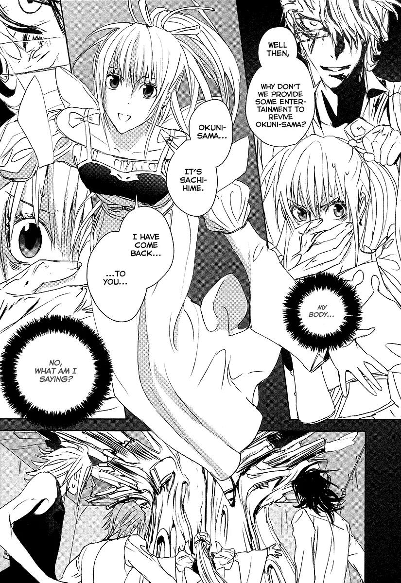Tamashizume Chapter 12 page 21 - Chapter 12: [End]