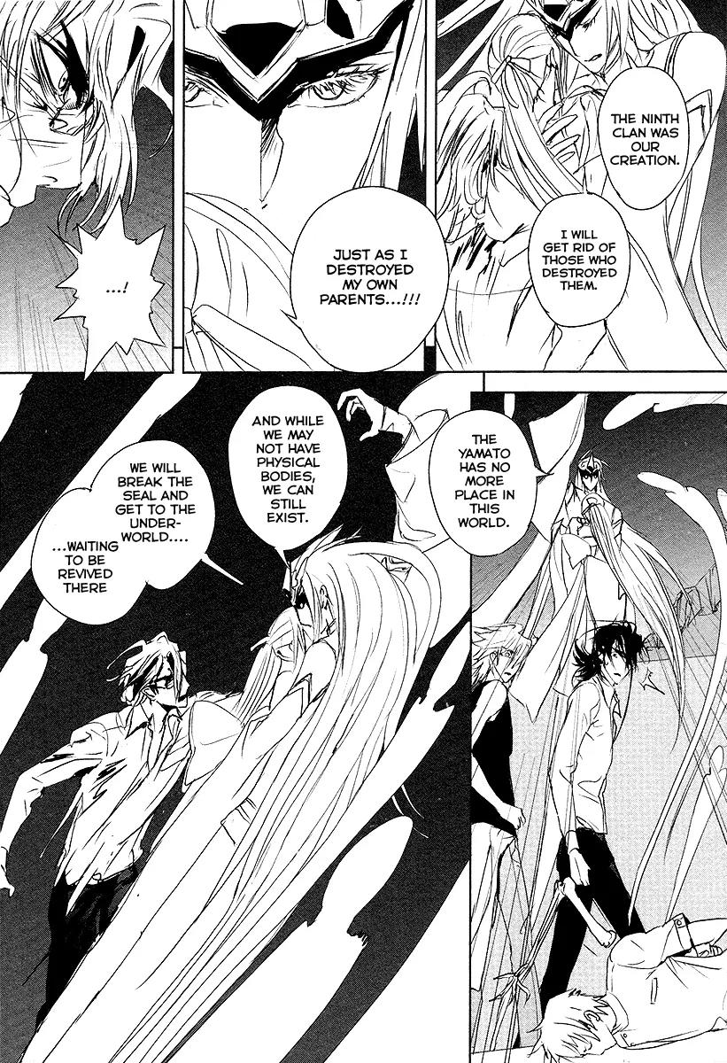Tamashizume Chapter 12 page 23 - Chapter 12: [End]