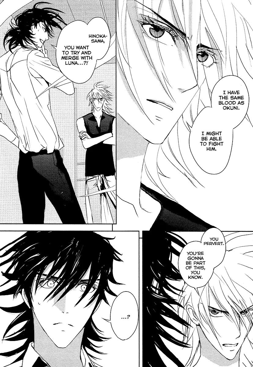 Tamashizume Chapter 12 page 26 - Chapter 12: [End]