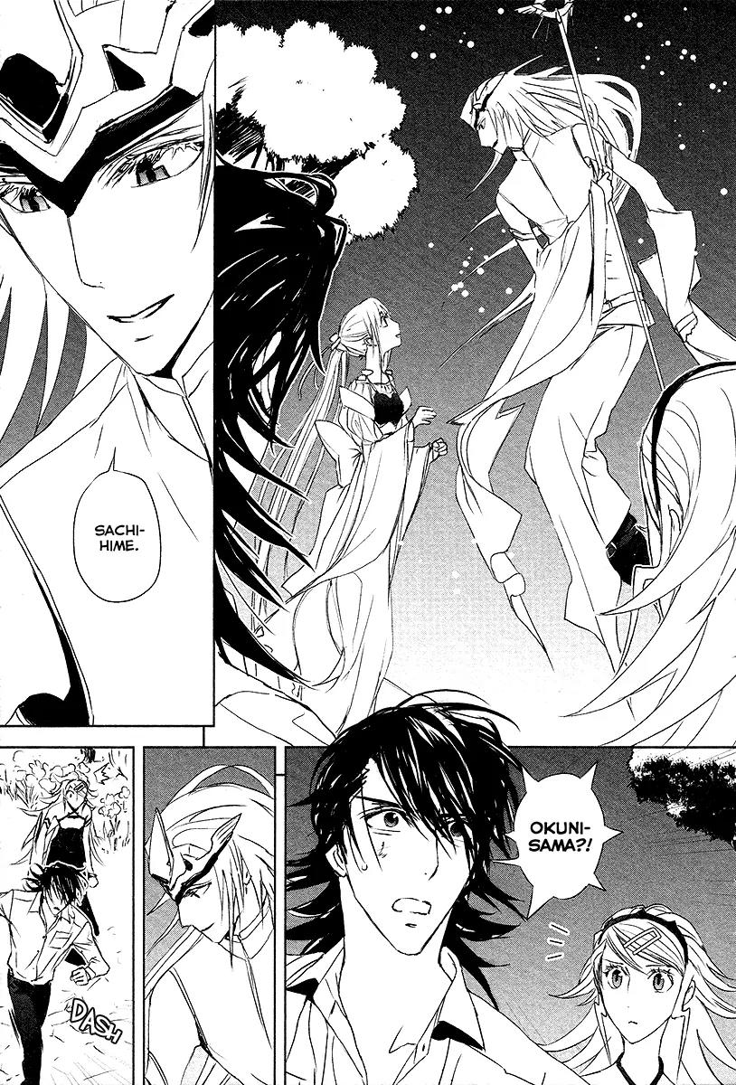 Tamashizume Chapter 12 page 5 - Chapter 12: [End]