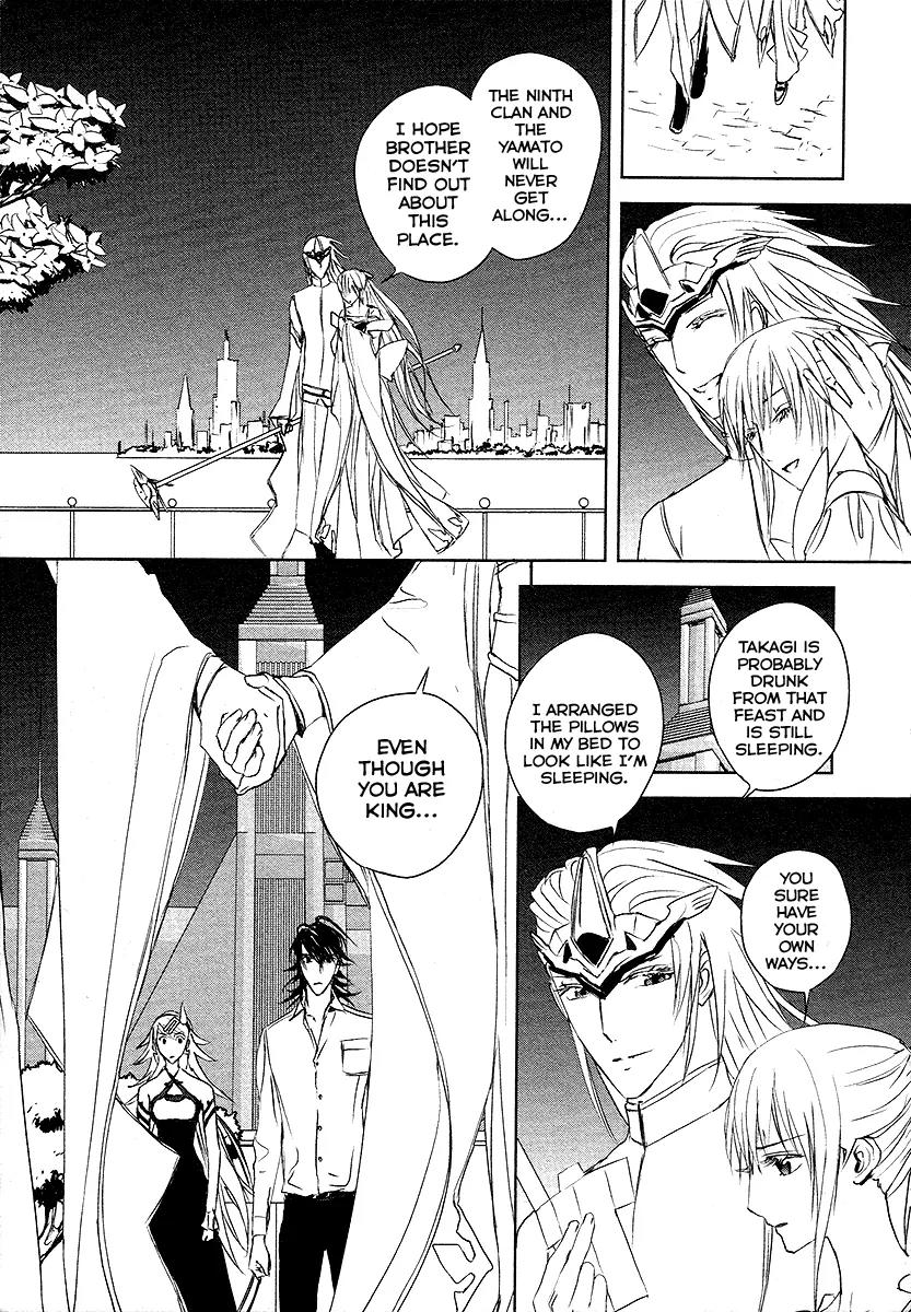 Tamashizume Chapter 12 page 7 - Chapter 12: [End]