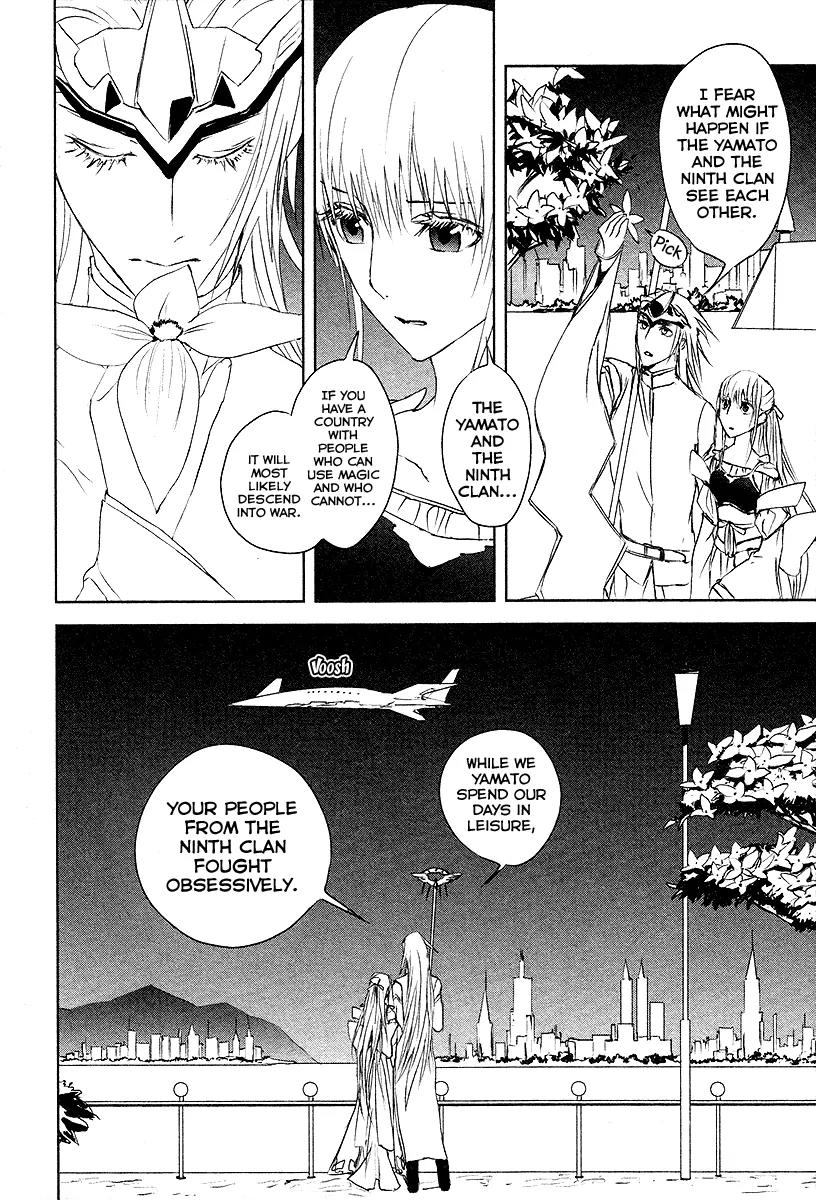 Tamashizume Chapter 12 page 8 - Chapter 12: [End]