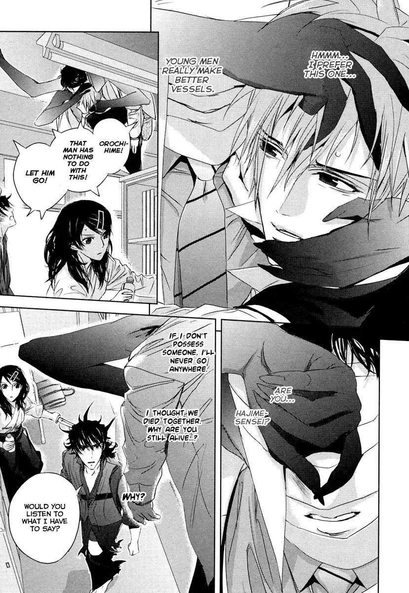 Tamashizume Chapter 2 page 15 - Chapter 2