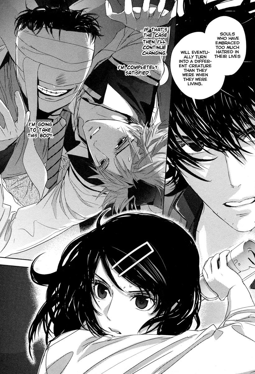 Tamashizume Chapter 2 page 16 - Chapter 2