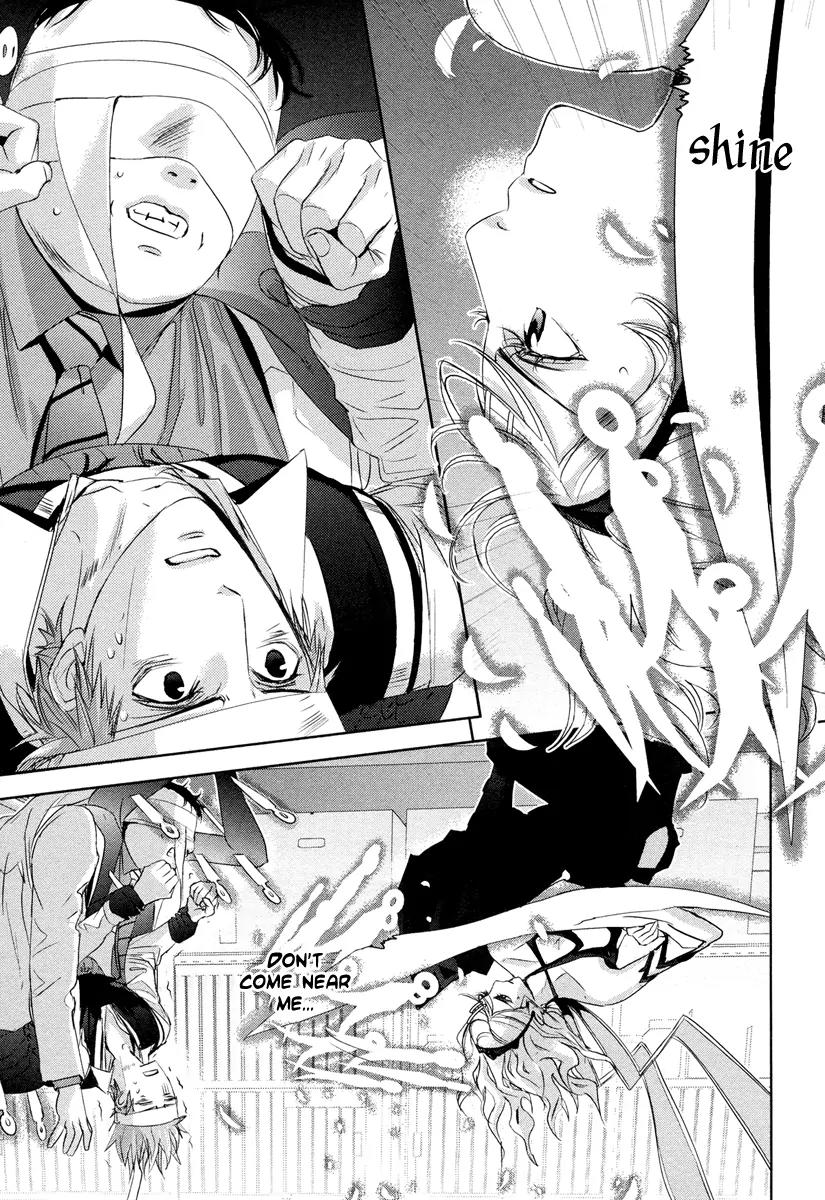 Tamashizume Chapter 2 page 33 - Chapter 2