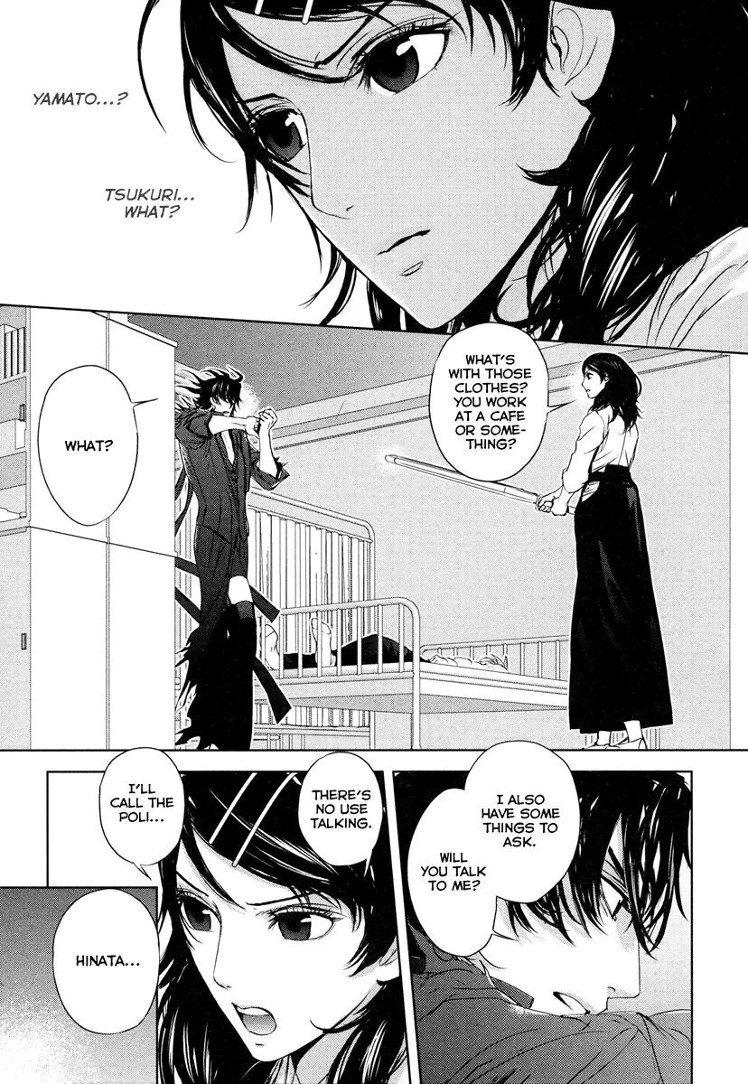 Tamashizume Chapter 2 page 5 - Chapter 2