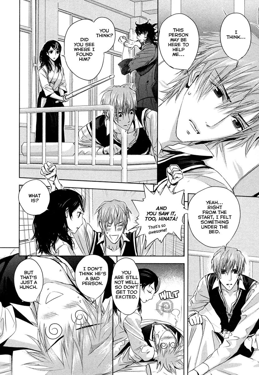 Tamashizume Chapter 2 page 6 - Chapter 2