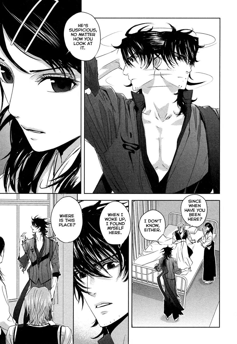 Tamashizume Chapter 2 page 7 - Chapter 2