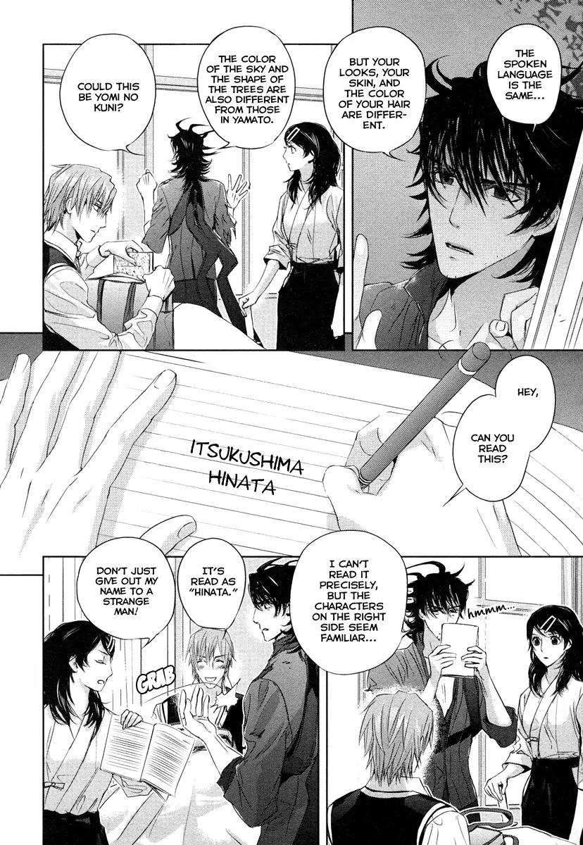 Tamashizume Chapter 2 page 8 - Chapter 2