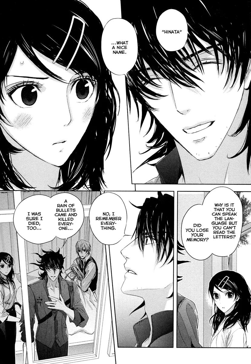 Tamashizume Chapter 2 page 9 - Chapter 2