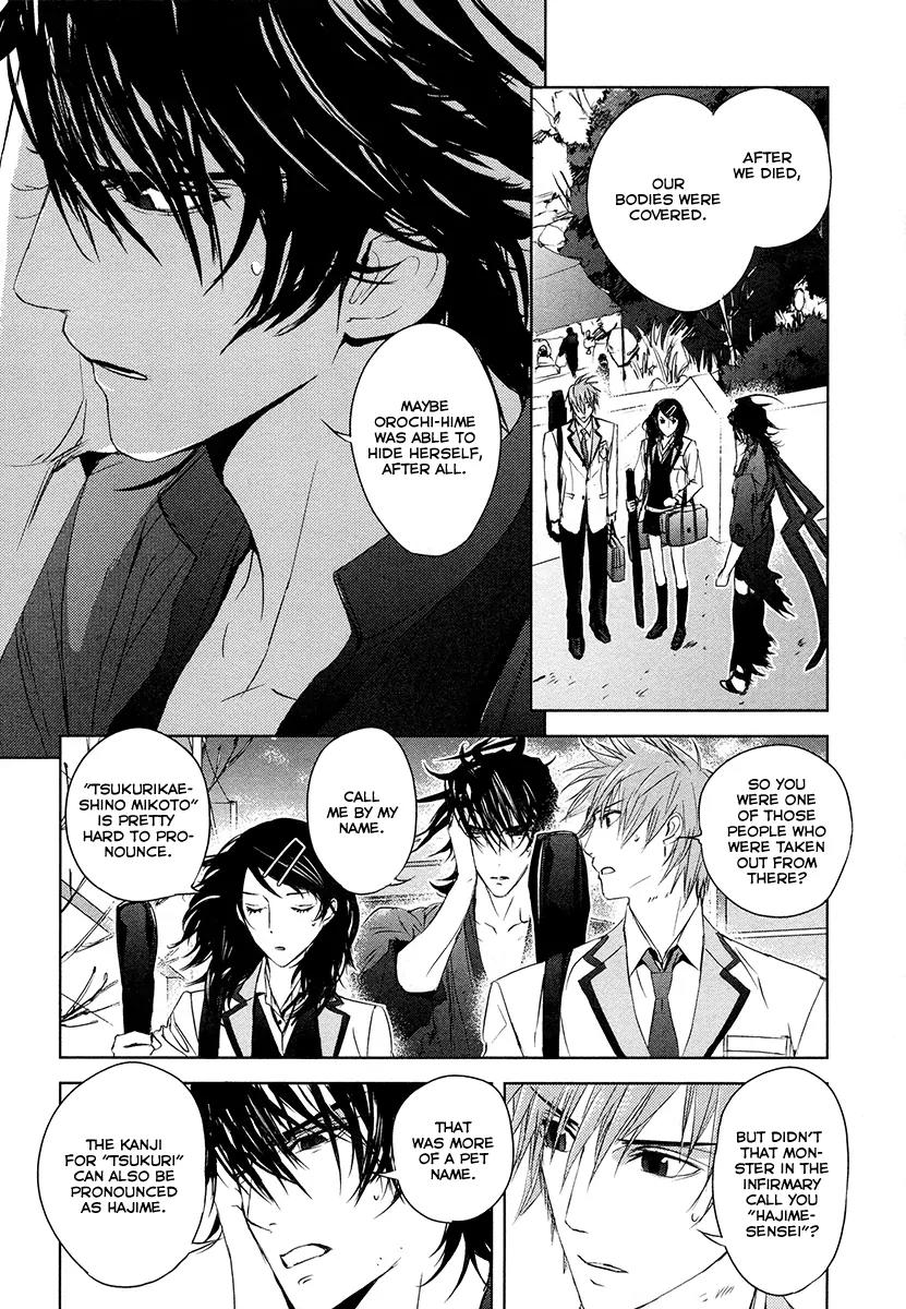 Tamashizume Chapter 3 page 11 - Chapter 3