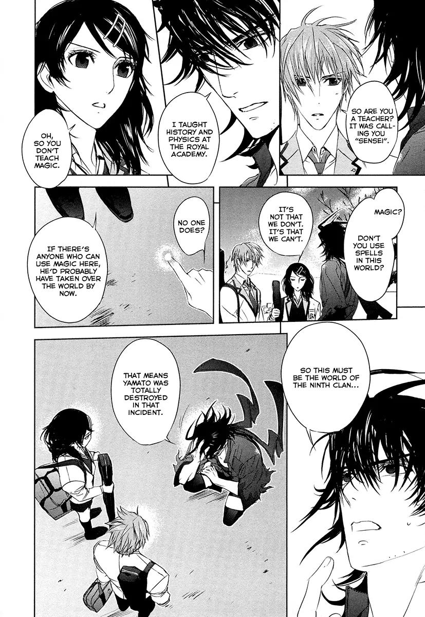 Tamashizume Chapter 3 page 12 - Chapter 3