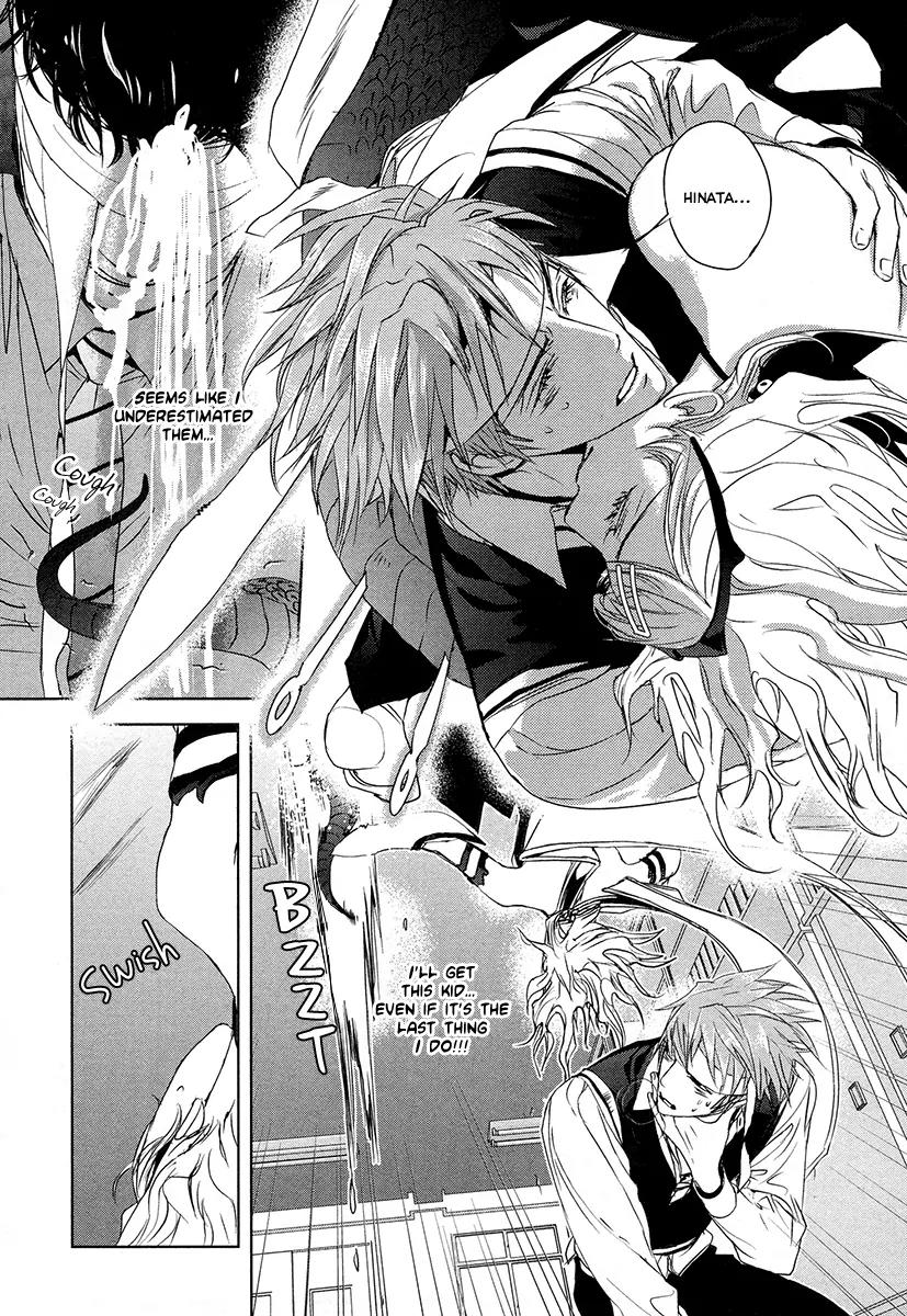Tamashizume Chapter 3 page 4 - Chapter 3