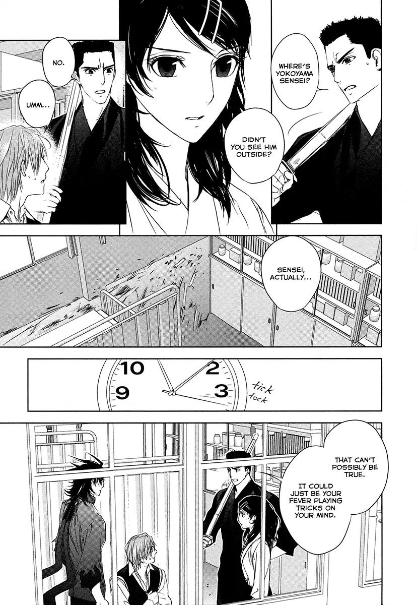 Tamashizume Chapter 3 page 7 - Chapter 3