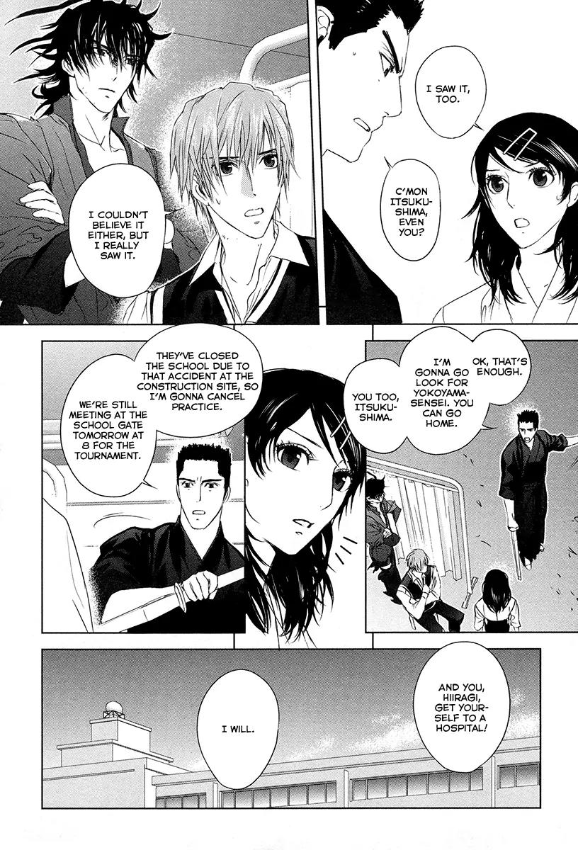 Tamashizume Chapter 3 page 8 - Chapter 3
