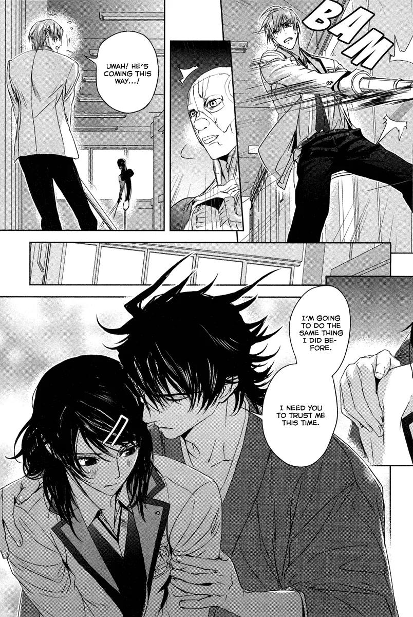Tamashizume Chapter 4 page 23 - Chapter 4