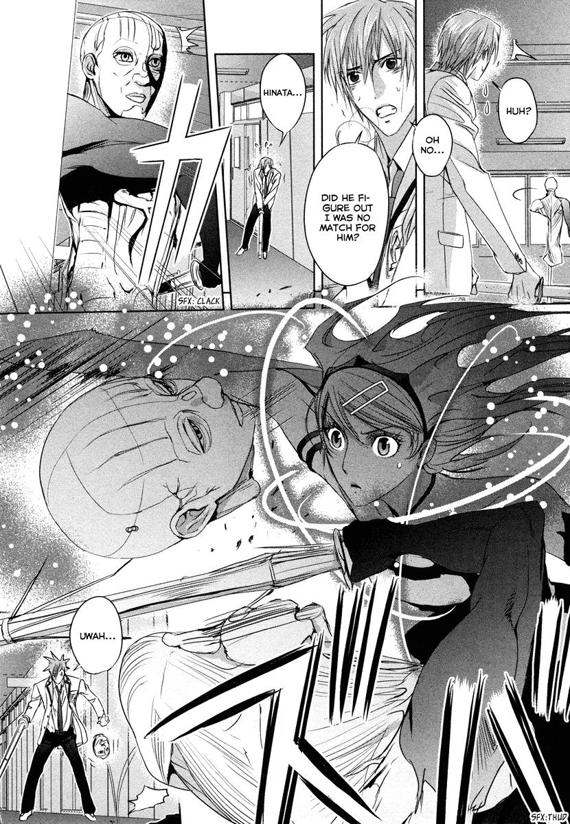 Tamashizume Chapter 4 page 26 - Chapter 4
