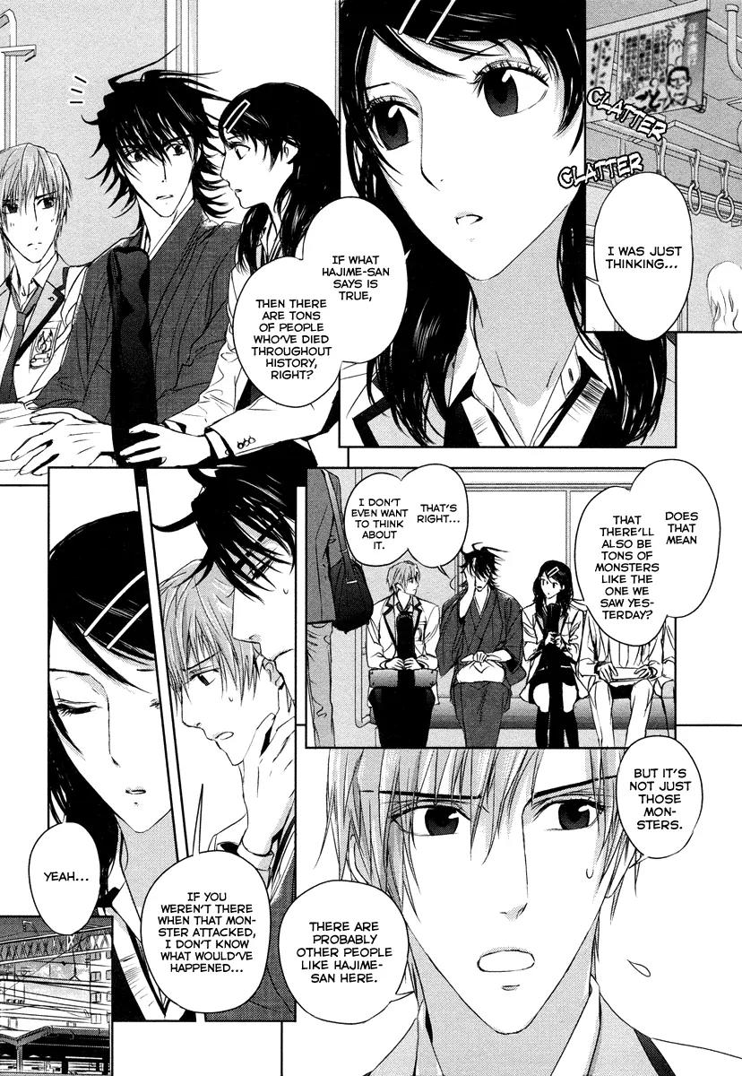 Tamashizume Chapter 4 page 5 - Chapter 4