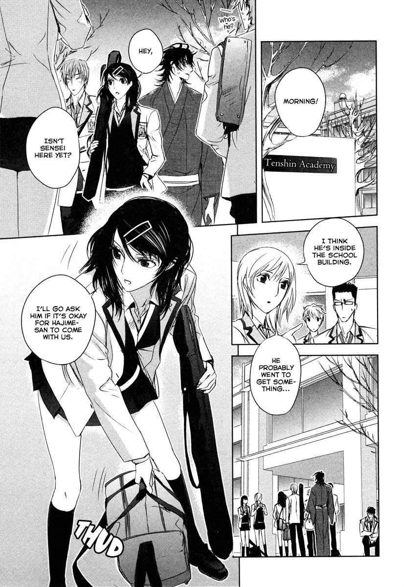 Tamashizume Chapter 4 page 6 - Chapter 4