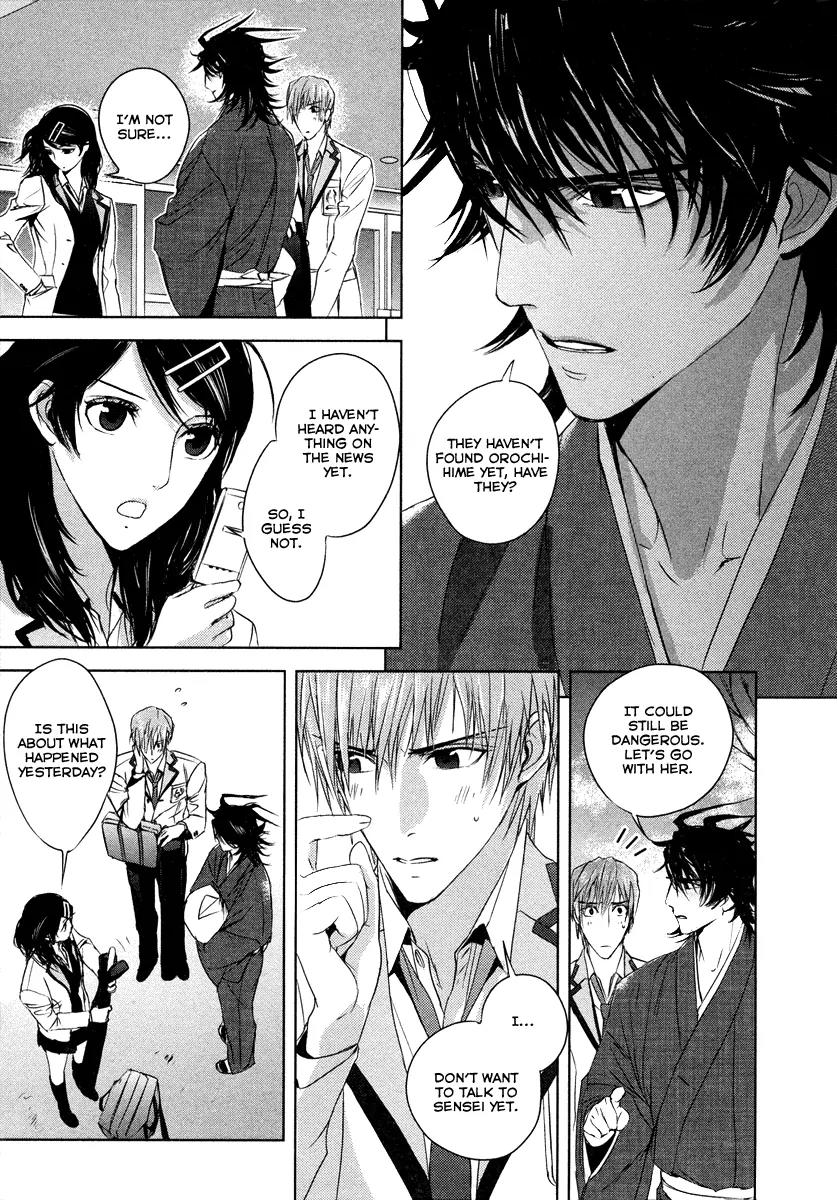 Tamashizume Chapter 4 page 7 - Chapter 4