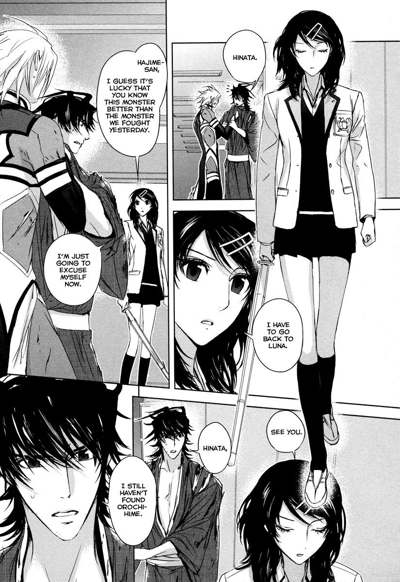 Tamashizume Chapter 5 page 11 - Chapter 5