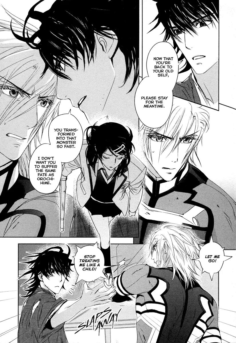 Tamashizume Chapter 5 page 13 - Chapter 5