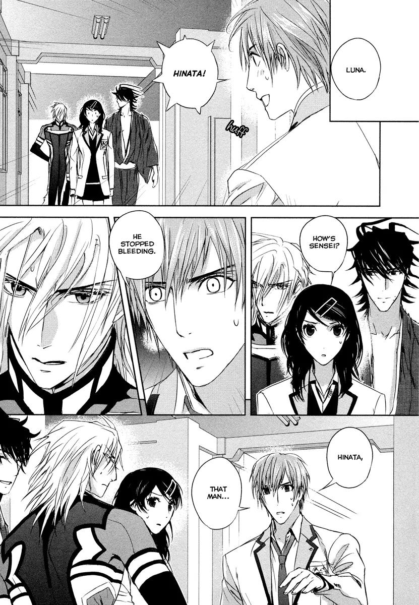 Tamashizume Chapter 5 page 15 - Chapter 5