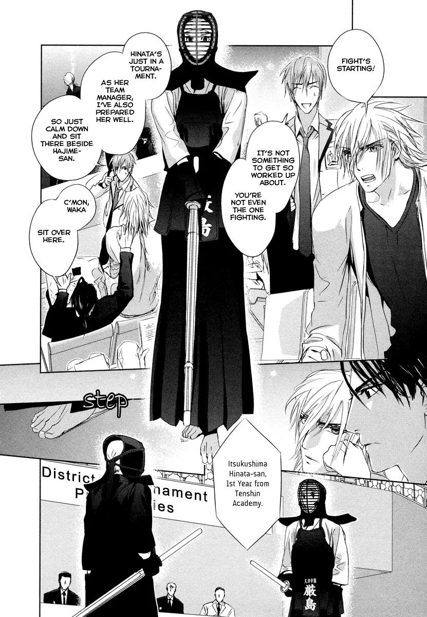 Tamashizume Chapter 5 page 26 - Chapter 5