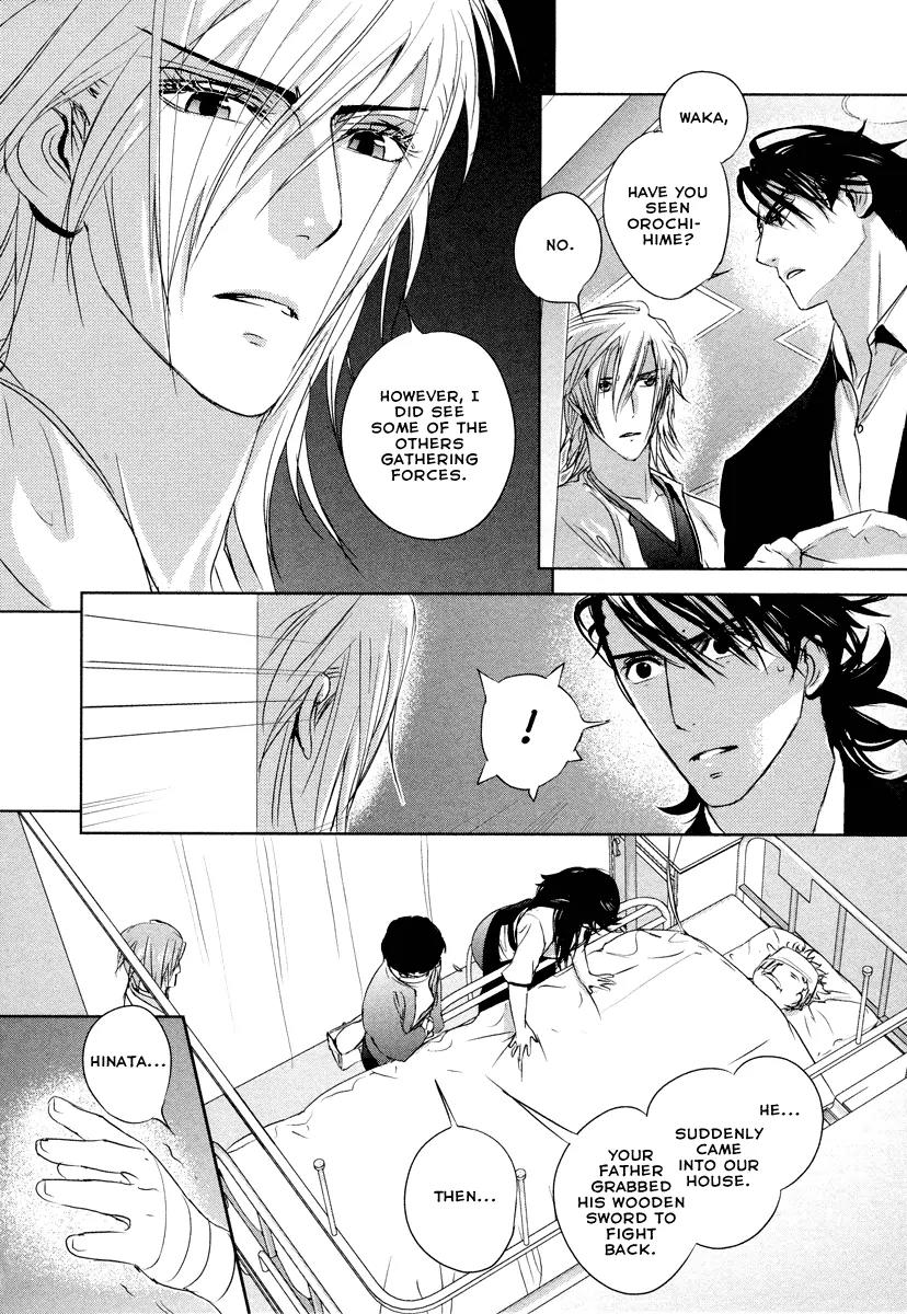 Tamashizume Chapter 5 page 32 - Chapter 5