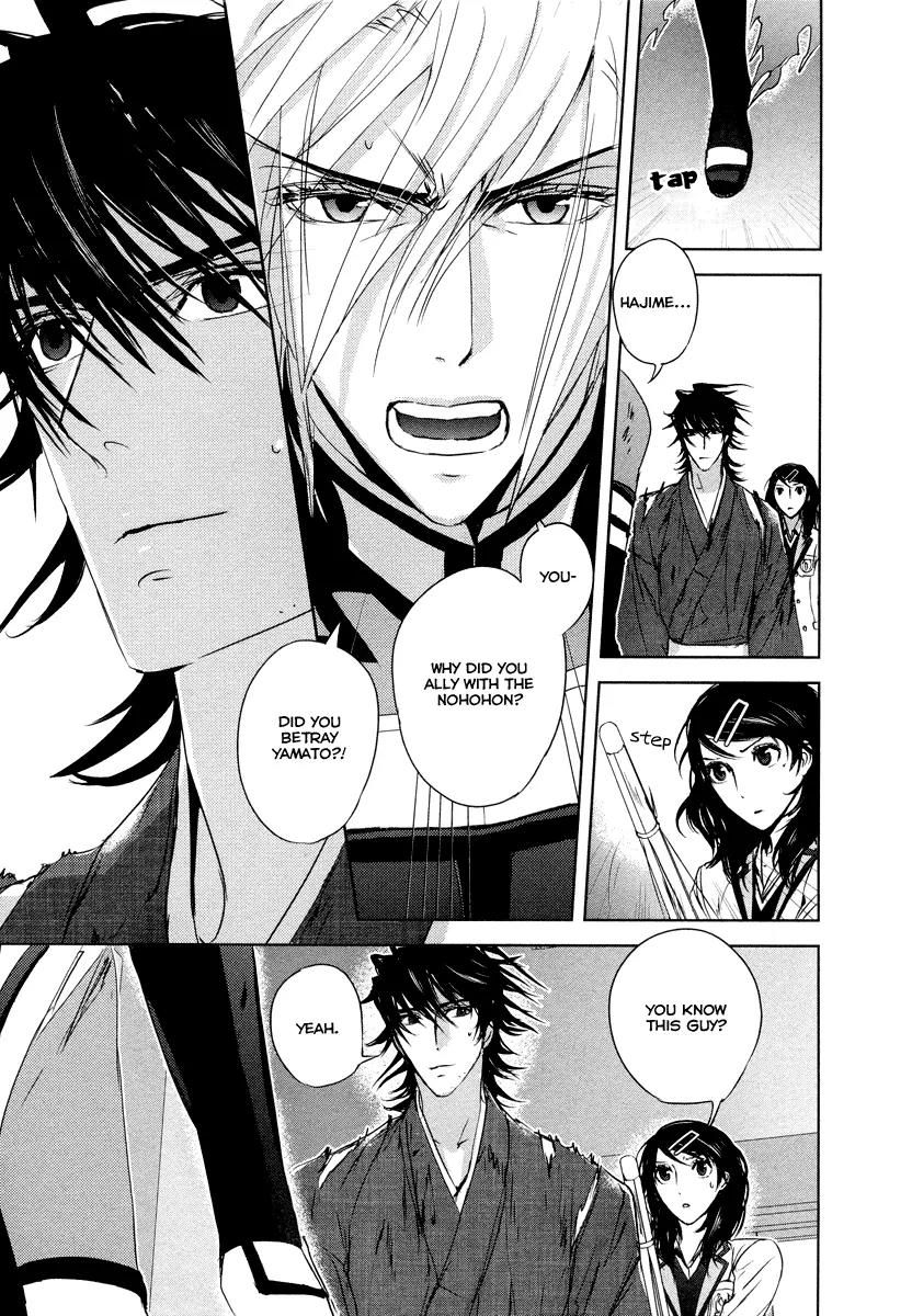 Tamashizume Chapter 5 page 5 - Chapter 5
